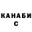 Canna-Cookies конопля Janim Pushkina