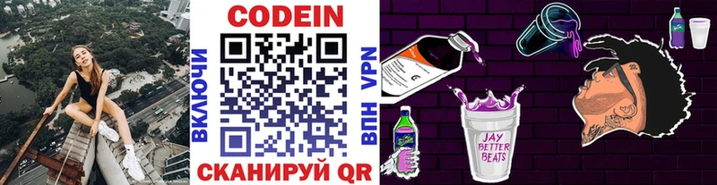 Кодеиновый сироп Lean Purple Drank даркнет Telegram Алагир
