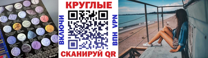 Экстази 250 мг Алагир