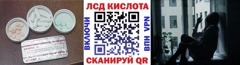 Лсд 25 экстази кислота  kraken ссылки  Алагир 