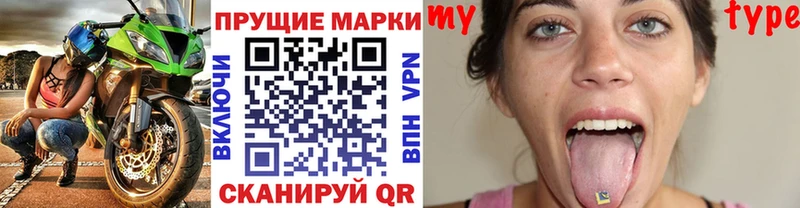 Марки 25I-NBOMe 1,8мг  Алагир 
